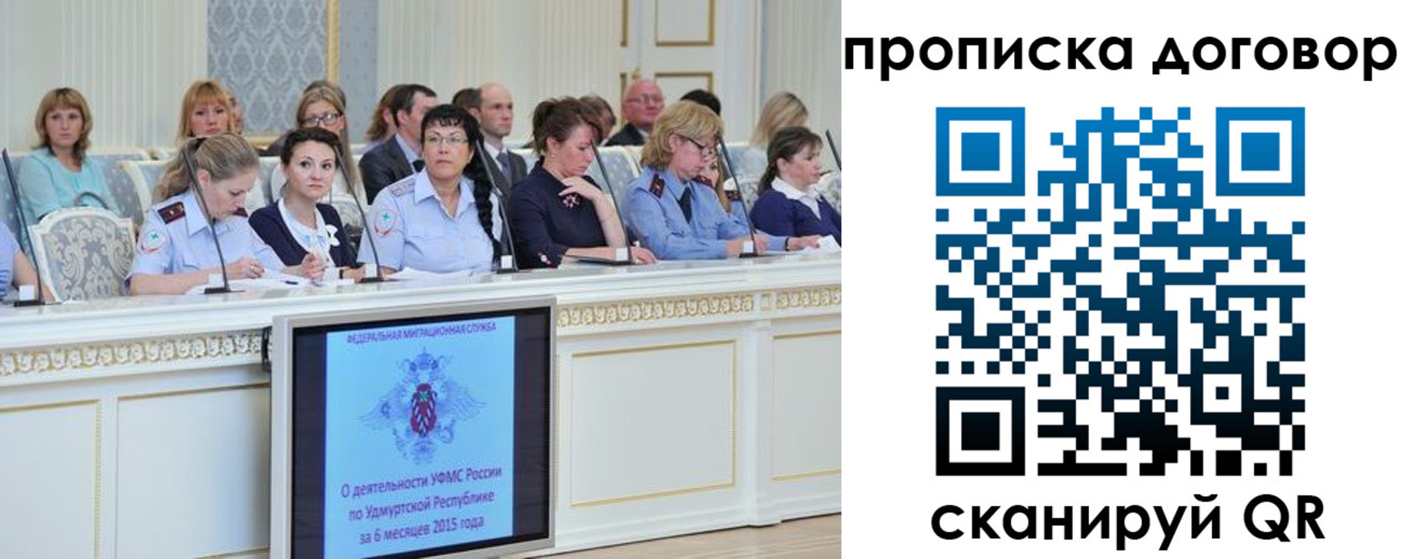 временная прописка в Павлово