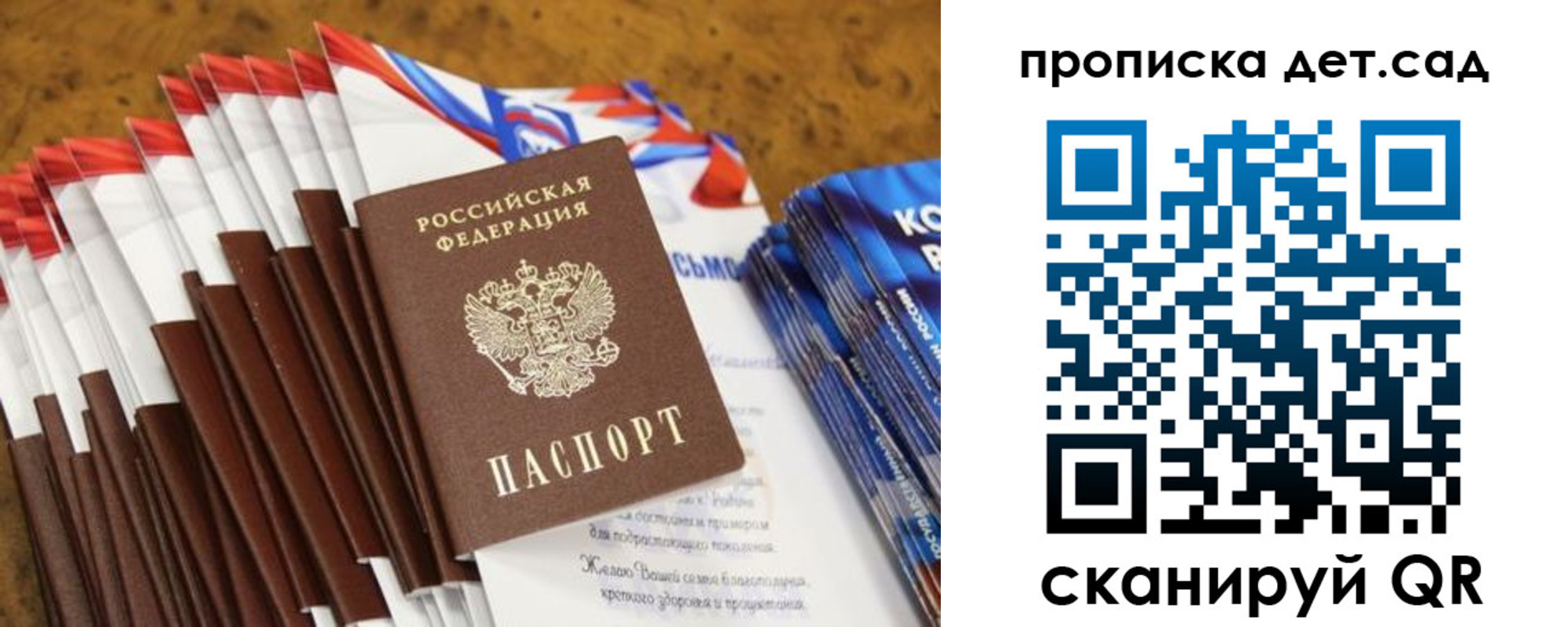 прописка для военкомата в Павлово
