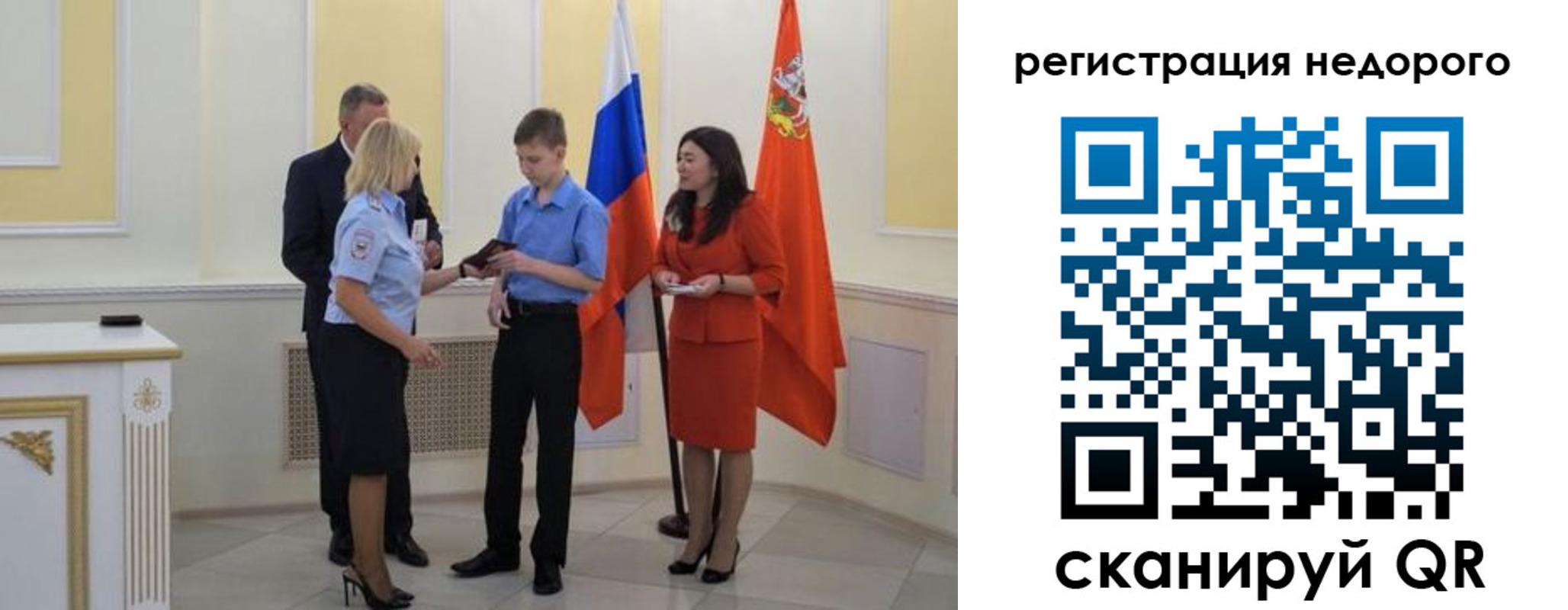 временная регистрация в квартире в Павлово