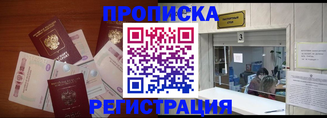 найти адрес прописки в Павлово