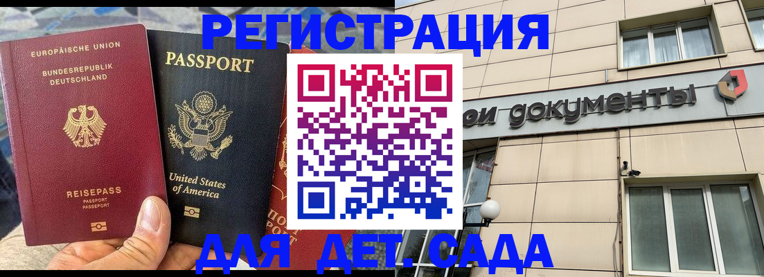 временная регистрация в квартире в Павлово