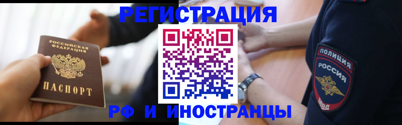 временная регистрация в Павлово