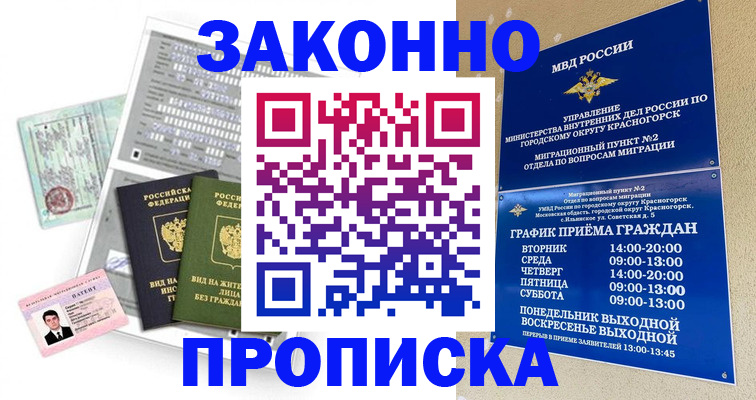 найти адрес прописки в Павлово