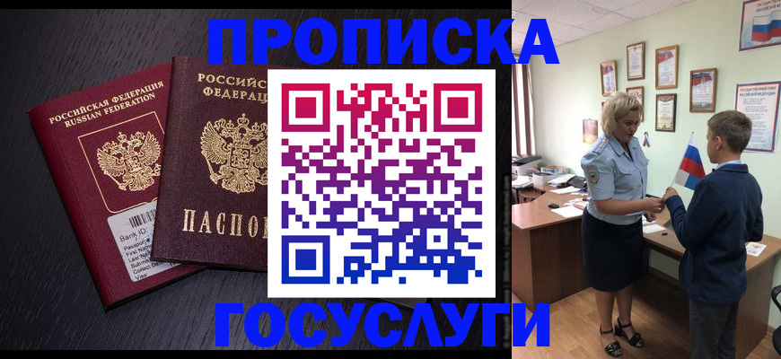 временная регистрация в Павлово